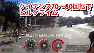 ロードバイクでヒルクライム！ケイデンス70～80回転でTT【清滝峠】