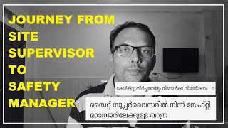 സേഫ്റ്റി മാനേജരിലേക്കുള്ള  സൈറ്റ് സൂപ്പർവൈസറുടെ യാത്ര.......