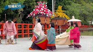 見どころ満載!!「特別編　葵祭2024」⛩京都御所と上賀茂神社で路頭の儀を撮影🎬字幕解説とチャプター表示でお楽しみください✨