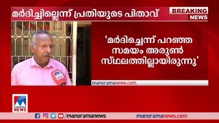 കൂലി ചോദിച്ചതിന് മര്‍ദനം; സ്ഥലമുടമയ്ക്കെതിരെ കേസെടുത്തു | Wayanad | Attack |