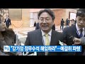 ytn 실시간뉴스 檢 세월호 특별수사단 구성...전면 재수사 ytn