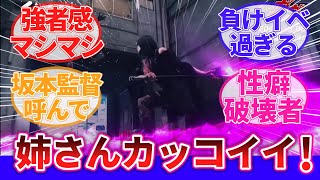 【仮面ライダーガヴ】「この場面意外と今後の布石っぽくね？」に対するネットの反応集｜香村純子｜坂本浩一