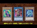 【遊戯王】新規紹介！伝説の剣闘士カオスソルジャー！バトルフェイズに無敵！戦闘破壊で超リセット！！！