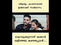 ഭാര്യക്ക് കൊടുത്ത ആഗിഫ്‌റ്റ് കണ്ട് ഞെട്ടി uppa uppa ennodano thanseer koothuparamba