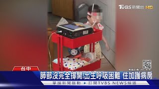 3歲女童罹罕病! 天天仰賴呼吸器等換肺｜TVBS新聞