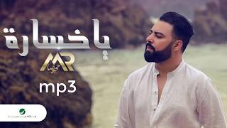 TÉLÉCHARGER MOHAMED REDA FATOURA MOHAMED REDA FATOURA TÉLÉCHARGER
