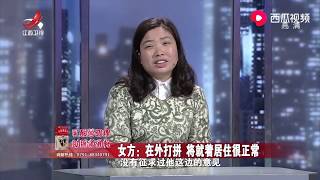 《金牌调解》精彩看点：丈夫为父母在老家盖房，妻子反对无果后冷漠应对