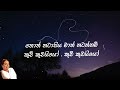 කුචි කුචයියෝ kuchi kuchaiyo lyrics nanda malini