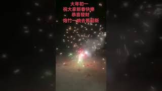 祝新年快樂！喜氣洋洋！新春大吉！財源廣進！身體健康！恭喜發財🎉🎊