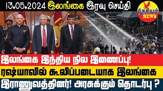 ரஷ்ய உக்ரேன் போரில் கூலிப்படையாக இலங்கை இராணுவத்தினர்! அரசுக்கும் தொடர்பு?  | Srilanka Tamil News