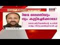 ലവ് ജിഹാദിനെ ചൊല്ലി സഭയിൽ ഭിന്നത സിനഡ് സർക്കുലറിനെതിരെ അങ്കമാലി അതിരൂപത