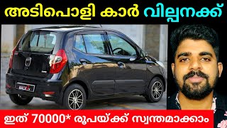 Used Car Video Today | Used Cars Kerala | Used Cars | @motorworld2.0