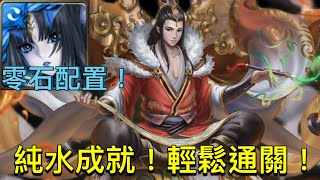 『神魔之塔』X『一拳超人』承繼百年的羈鉡契約地獄級 黑金莉莉絲純水成就！無腦通關！零石配置！