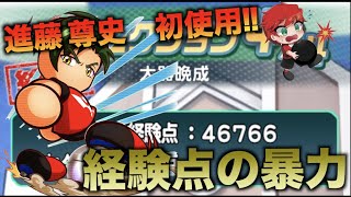 【経験点の暴力】進藤尊史は矛冠高校で人権キャラ間違いなし！　べたまったり実況