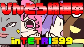 【BinTRoLL切り抜き】人気No.1は誰だ!?アピール合戦開幕!!【しるこ/a1857/じらいちゃん/かるてっと】