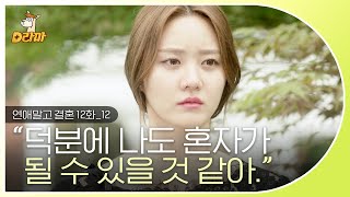 [D라마] EP12-12 \