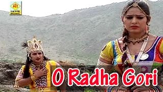 Radha Krishna New Song 2020 - O Radha Gori | Janmashtami Latest Bhajan | Rajasthani Song