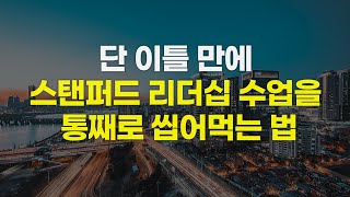 읽으면 무조건 인생이 바뀌고 대한민국이 바뀌는 강력 추천 책