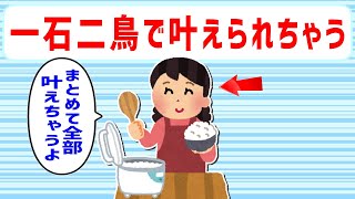 願いごと手帖が一石二鳥してくれる。一気に叶ってしまうｗ 体験談【 潜在意識 引き寄せの法則 】