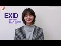 【假若愛有期限】exid 正花首度參演 viutv 新劇　林耀聲：無叫我 oppa 有啲失望 │ 01娛樂