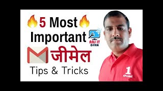 GMAIL Tricks & Features to achieve NEXT LEVEL professionally (Hindi)
