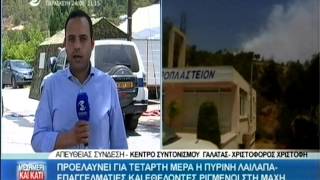 Εισήγηση για αλλαγή πλάνου του ευρωπαϊκού προγράμματος Leader μετά την πυρκαγιά