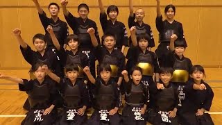 昴旗少年剣道錬成大会「取るぞ一本！」チーム紹介　日当山剣道 (23/11/13 15:30)