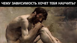 ✨Психология зависимого: что раскрывают Карл Юнг и Габор Матэ✨