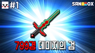 데미지 1600에서 799경으로 업그레이드를 한다?! [배틀로얄 서바이벌 #1편] 마인크래프트 Minecraft - [램램]