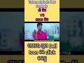 ଗାଁ ଝିଅ vs ସହରୀ ଝିଅ gaon jhia vs sahari jhia odia comedy tukunastylesh new comedy