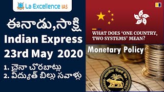 (తెలుగు )23rd MAY 2020 EENADU & INDIAN EXPRESS News Analysis