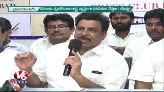 Cheruku Sudhakar And Yennam Srinivas Reddy Slams TRS Govt Over OU Jana Jatara | V6 News