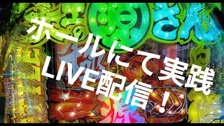 【P大工の源さん 超韋駄天 甘】100連お願いガチ実践ライブ配信1481発+1万円勝負!? 4/14