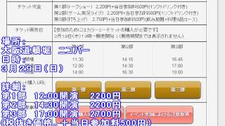 3月29日、大阪でイベントやります。来てください！【もこうの殺合祭】