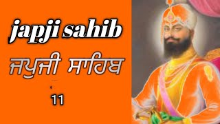 ਜਪੁਜੀ ਸਾਹਿਬ.japji sahib ਗਾਵੈ ਕੋ ਤਾਣੁ ਹੋਵੈ ਕਿਸੈ ਤਾਣੁ ਗਾਵੈ ਕੋ ਗੁਣ ਵਡਿਆਈਆ ਚਾਰ