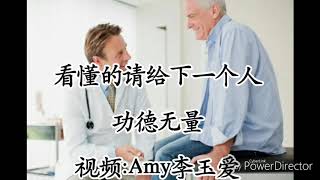 《看懂的请给下一个人》原来，人因为学不会三件事，所以会不快乐。