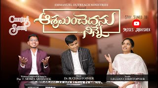 PROMO Ashrayinchedhanu Ninne | JK Christopher | Lillian #MosesAbhishek | Telugu Christian Song 2024