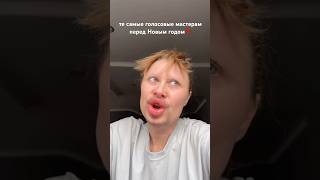 Извинитесь! #смешныевидео #юмор #приколы #прикол #новыйгод2025 #видеоприколы #топ #рекомендация