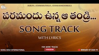 Paramandu Unna Aa Thandri Song Track || Christian Song Tracks || BOUI Song Tracks