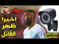 لأول مرة شاهد المتسبب في سقوط لاعب المنتخب السعودي فهد المولد لن تصدق من هو رجل الاعمال المشهور