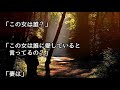 【修羅場】間男が嫁に托卵を指示していた。見合い結婚なので嫁の身辺調査で不倫を把握していて俺は冷静だった。ある日、嫁と間男が車で事故を起こした…