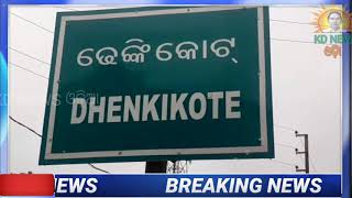 ଢେଙ୍କିକୋଟ NH-20 ଓଭର ବ୍ରିଜ ଉପରେ ୧୨ ଚକିଆ ଟ୍ରକ ଫସିଲା ।