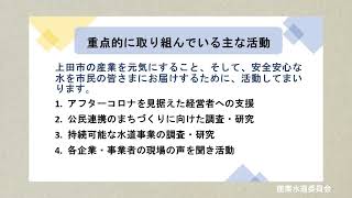 令和4年度議会報告会　産業水道委員会報告