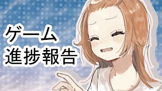 【ゆめむかい工房】ゲーム制作進捗報告会