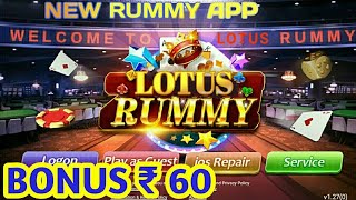 Get ₹60 Bonus | Rummy New App Today | Teen Patti Real Cash Game | New Rummy earning app today ||