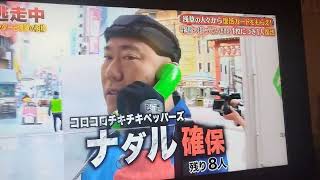 ナダル自首目前で確保