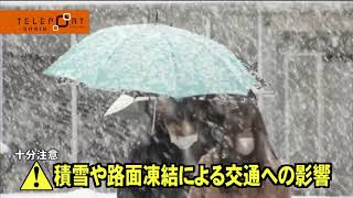 警戒！鳥取で２４センチの積雪　大雪となるおそれも