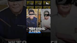 반토막 난 더본코리아...위기의 백종원