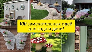 100 замечательных идей для сада и дачи! DIY. Большой сборник!
