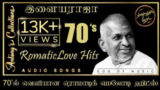 Illayaraja 70's Romatic Love Hit Songs | இளையராஜா 70-ல் வெளிவந்த காதல் பாடல்கள்